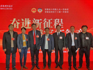 kaiyun开云（中国）人大代表政协委员参加安徽省两会并积极建言献策   