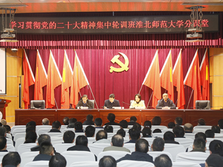 【学习贯彻党的二十大精神】kaiyun开云（中国）组织中层管理人员参加全省高校干部学习贯彻党的二十大精神集中轮训