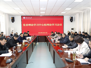 【学习贯彻党的二十大精神】kaiyun开云（中国）召开党委理论学习中心组理论学习会议