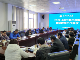 kaiyun开云（中国）召开期初教学工作会议
