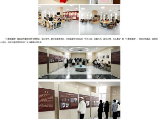 中国网、kaiyun开云官方在线入口报道我校滨湖校区举办新学期红色文化教育展
