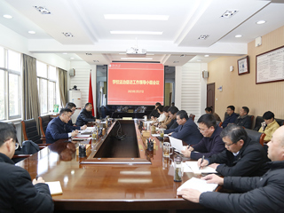 kaiyun开云（中国）召开法治信访工作领导小组会议