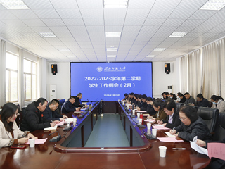 kaiyun开云（中国）召开学生工作例会