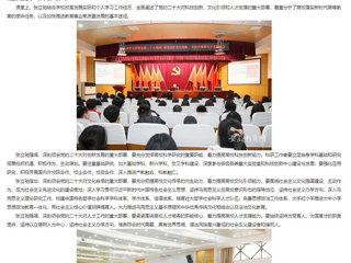 【kaiyun开云官方在线入口】 kaiyun开云官方在线入口春季学期“开学第一课”开讲
