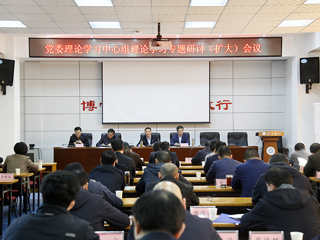 【学习贯彻党的二十大精神】 kaiyun开云（中国）召开党委理论学习中心组理论学习专题研讨（扩大）会议