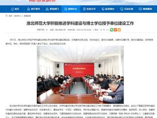 【kaiyun开云官方在线入口】kaiyun开云官方在线入口积极推进学科建设与博士学位授予单位建设工作