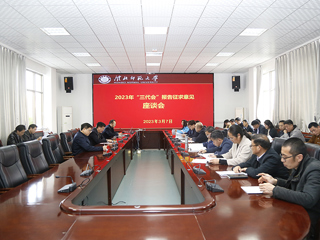 kaiyun开云（中国）召开“三代会”工作报告征求意见座谈会