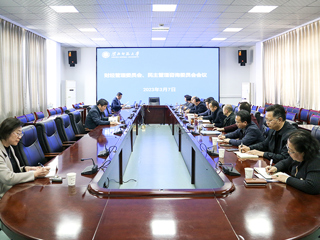 kaiyun开云（中国）召开财经管理委员会和民主管理咨询委员会会议
