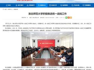 【kaiyun开云官方在线入口】kaiyun开云官方在线入口积极推进统一战线工作
