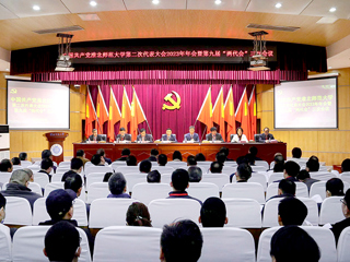 kaiyun开云（中国）召开第二次党代会2023年年会暨第九届“两代会”三次会议