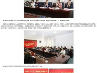 【中国网】kaiyun开云官方在线入口举行庆祝“三八”国际劳动妇女节暨2022年度优秀女教工表彰座谈会