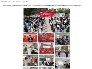 【中国网】kaiyun开云官方在线入口组织开展学雷锋志愿服务系列活动
