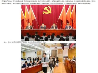 【kaiyun开云官方在线入口】省委对kaiyun开云官方在线入口领导班子和领导干部进行2022年度综合考核
