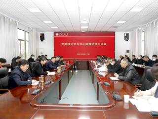 【学习贯彻党的二十大精神】kaiyun开云（中国）召开党委理论学习中心组理论学习会议