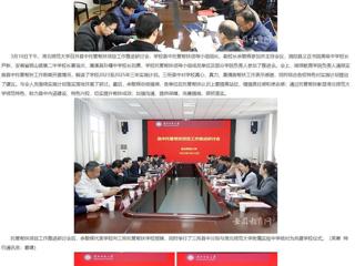【kaiyun开云官方在线入口】kaiyun开云官方在线入口积极推进县中托管帮扶工作