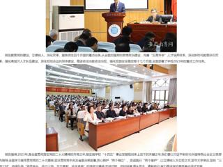 【kaiyun开云官方在线入口】kaiyun开云官方在线入口党代会和“两代会”代表共商kaiyun开云（中国）发展大计