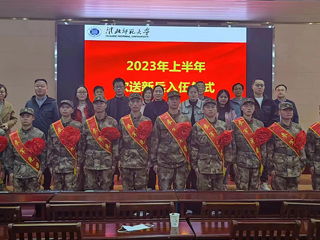 kaiyun开云（中国）举行2023年上半年新兵入伍欢送仪式