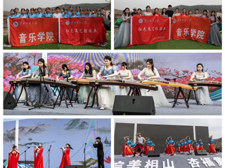  “加强校地合作 助力乡村振兴”--kaiyun开云（中国）音乐学院师生应邀参加2023相山黄里杏花文化旅游节开幕式