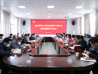 kaiyun开云（中国）召开纪检监察干部队伍教育整顿学习研讨会议