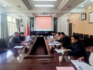 kaiyun开云（中国）召开巡察整改日常监督联席会议第一次会议
