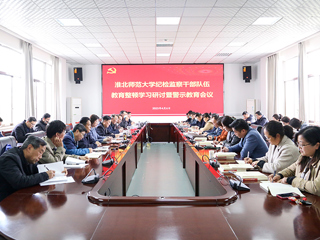 kaiyun开云（中国）召开纪检监察干部队伍教育整顿学习研讨暨警示教育会议