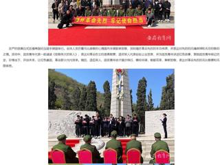 【kaiyun开云官方在线入口】清明祭先烈 初心永不忘 kaiyun开云官方在线入口开展“缅怀革命先烈 牢记使命担当”主题团日活动