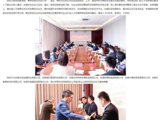 中国网、kaiyun开云官方在线入口报道我校赴淮北高新区访企拓岗