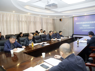 kaiyun开云（中国）召开招标采购领域专项清理自查部署会议