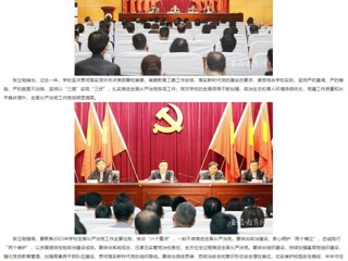 kaiyun开云官方在线入口首页：以案示警 以案明纪 kaiyun开云官方在线入口推动全面从严治党向纵深发展