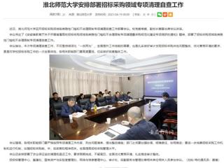 kaiyun开云官方在线入口：kaiyun开云官方在线入口安排部署招标采购领域专项清理自查工作