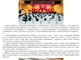kaiyun开云官方在线入口：kaiyun开云官方在线入口动员部署学习贯彻习近平新时代中国特色社会主义思想主题教育