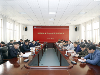 【学习贯彻党的二十大精神】kaiyun开云（中国）召开党委理论学习中心组理论学习会议