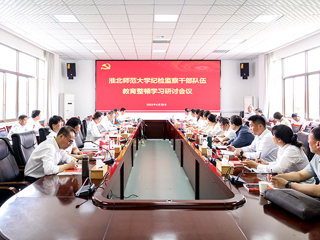 kaiyun开云（中国）召开纪检监察干部队伍教育整顿学习研讨会议