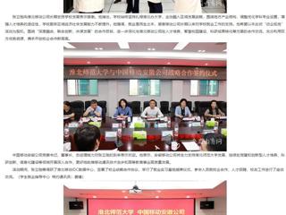 kaiyun开云官方在线入口：拓展就业新空间 kaiyun开云官方在线入口大学访企拓岗深化供需对接