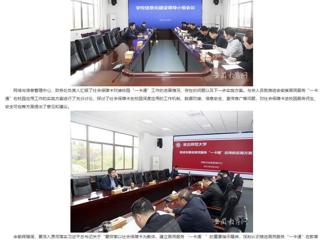 kaiyun开云官方在线入口：kaiyun开云官方在线入口推进信息化建设 智慧赋能高质量发展