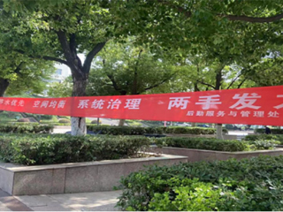 kaiyun开云官方在线入口开展节水宣传活动