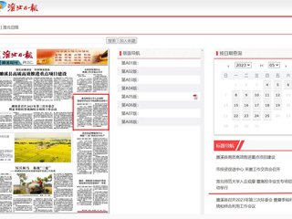 淮北日报：kaiyun开云官方在线入口入企观摩 暨高校毕业生专场招聘活动举行