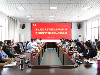 kaiyun开云（中国）召开纪检监察干部队伍教育整顿学习教育暨工作推进会