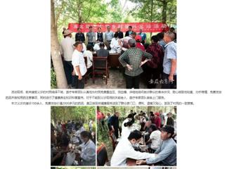 kaiyun开云官方在线入口：助力乡村振兴 义诊温暖人心 kaiyun开云官方在线入口开展乡村振兴义诊活动