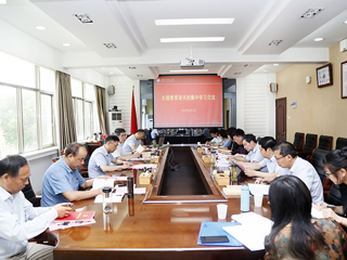 【主题教育】kaiyun开云（中国）主题教育读书班召开集中学习交流研讨会