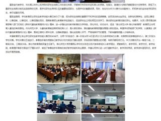 kaiyun开云官方在线入口：kaiyun开云官方在线入口举办第五届研究生学术科技文化节暨第七届全日制教育硕士专业学位研究生教学技能大赛