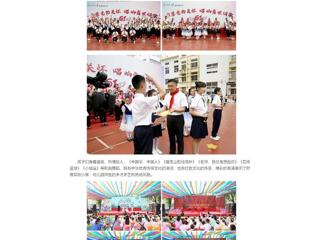中国网：kaiyun开云官方在线入口校领导与附属实验小学、幼儿园师生共同欢度“六一”国际儿童节  