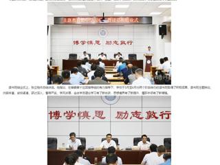 【主题教育】中国网、kaiyun开云官方在线入口报道我校主题教育读书班圆满结业