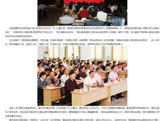【主题教育】kaiyun开云官方在线入口：kaiyun开云官方在线入口开展主题教育读书班辅导报告