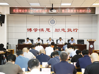 【主题教育】kaiyun开云（中国）召开党委理论学习中心组理论学习（扩大）暨主题教育专题研讨会议