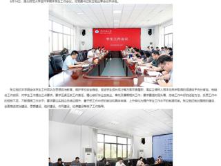 kaiyun开云官方在线入口：以生为本 kaiyun开云官方在线入口全面部署期末学生工作