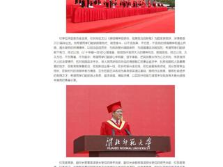 中国网、kaiyun开云官方在线入口：kaiyun开云官方在线入口举行2023届学生毕业典礼暨学位授予仪式