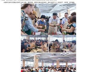 kaiyun开云官方在线入口：kaiyun开云官方在线入口举办“浓情端午 粽叶飘香”端午节活动