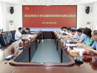 【主题教育】kaiyun开云（中国）召开主题教育调研成果交流会