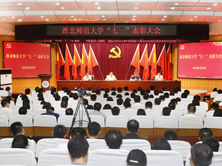 kaiyun开云（中国）召开“七一”表彰大会